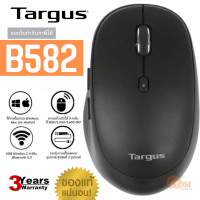 ราคา B582 WIRELESS MOUSE เมาส์ไร้สาย2ระบบ TARGUS 2400DPI MIDSIZE AND MULTI DEVICE 2 4Ghz BT5 0 ประกัน 3 ปี ของแท้ (17054029051)