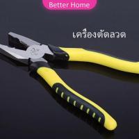 ราคา คีบตัดลวด 8 นิ้ว คีมปอกสายไฟอเนกประสงค์สำหรับตัดและดึงสายไฟ Wire cutters (11226006611)