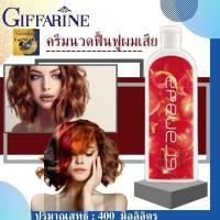 ราคา ครีมหมักผมเสีย สำหรับผมเสีย แตกปลาย ครีมนวดผม กิฟฟารีน ครีมบำรุงเส้นผม conditioner hair ครีมหมักผมเสีย ผมร่วง conditioner hair organic ฟื้นฟูผมแห้งเสีย (10596112512)