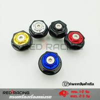 ราคา น็อตกลางแผงคอnew R15 น็อตแผงคอ 0147 (4215782045)