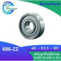 ราคา 686 ZZ ตลับลูกปืนเม็ดกลมร่องลึก ฝาเหล็ก 2 ข้าง 686Z 686ZZ MINIATURE BALL BEARINGS TWO SHIELDS 6x13x5 mm (17027366036)
