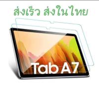 ราคา ฟิล์มกระจกแท็บเล็ต ซัมซุง Samsung Galaxy Tab S7 FE Tab S7 Tab S7 Plus Tab A7 Active (9959007647)