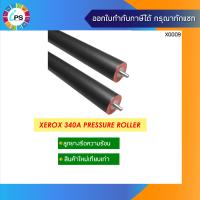 ราคา ลูกยางรีดความร้อน Xerox 340A Pressure Roller (10472426150)