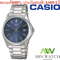 ราคา Casio นาฬิกาข้อมือ นาฬิกาผู้ชาย สายสเตนเลสสตีล รุ่น MTP 1183A 1A Black Silver MTP 1183A 2A MTP 1183A 7A MTP 1183A 7B ของแท้100 ประกันศูนย์เซ็นทรัลCMG 1 ปี จากร้าน MIN WATCH (1496304826)