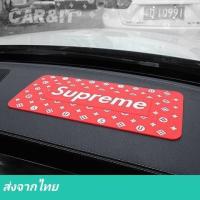 ราคา Supreme แผ่นกันลื่น กันลื่น แผ่นยางกันลื่น แผ่นยางซิลิโคน กันลื่น แบรนด์ฮิต Supreme รถยนต์แผ่นกันลื่นโทรศัพท์มือถือวางในรถแผ่นรองน้ำหอมใช้กับรถเครื่องประดับแดชบอร์ดเบาะวางของ (1786560494)