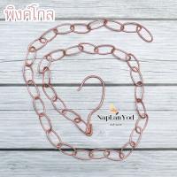 ราคา โซ่เหล็ก โซ่แขวนผ้าเหล็กมีตะขอแขวนในตัว ช่วยประหยัดพื้นที่ในตู้เสื้อผ้า ยาว105ซม (7910953139)