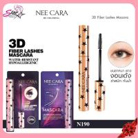 ราคา NEE CARA MASCARA 3D FIBER LASHES นีคาร่า มาสคาร่า มาสคาร่าปัดขนตา ที่ปัดขนตา กันน้ำ N190 (9181154561)
