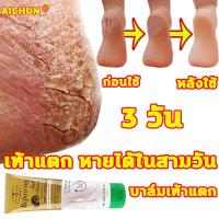 ราคา Friendship goods ครีมส้นเท้าแตก 100ml เหมาะสำหรับส้นเท้าแตก ผิวแตก บำรุงผิว ครีมสันเท้าแตก ครีมทาเท้าขาว ครีมทาเท้า ครีมบำรุงเท้า ครีมทาเท้าขาว ครีมทาส้นเท้า ครีมทาส้นเท้าแตก ครีมทาส้นแตก ครีมเท้าขาว 