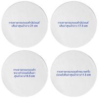 ราคา พร้อมส่ง กระดาษไขวงกลม 1 2123 ปอนด์ ยกแพ็ค500แผ่น กระดาษไขรองอบ คุณภาพดี กระดาษไขรองอบเคลือบซิลิโคน (18896403063)