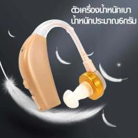 ราคา เครื่องช่วยฟัง เครื่องช่วยฟัง F 138 สำหรับผู้สูงอายุ เสียงชัดเจน หูฟังคนหูหนวก หูช่วยฟังคนแก่ (19061962775)