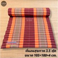 ราคา Tom Thai Pillow ที่นอนระนาดเพื่อสุขภาพ ขนาด 105 180 4 cm OTOP นุ่นแท้ 100 มีสายรัดม้วนเก็บได้ (11086563160)