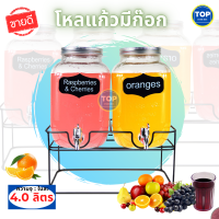 ราคา โหลน้ำมีก๊อก โถจ่ายน้ำ 4 ลิตร พร้อมขาตั้ง Double Set Ice Cold Drink Glass 4 0L โถจ่ายน้ำหวาน โหลแก้วใส่น้ำหวาน โถน้ำหวาน โหลใส่เครื่องดื่ม พร้อมส่ง (15078652799)