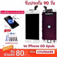 ราคา จอแท้ iphone 6 iphone 6plus พร้อมทัสกรีน หน้าจอ iPhone 6 iPhone 6 plus จอแท้ iPhone แท้100 บริการเก็บเงินปลายทาง สำหรับคุณ (16185884618)