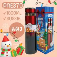 ราคา PAE 370 กระบอกน้ำ 1000ml กระบอกน้ำเก็บอุณหภูมิ กระบอกน้ำสุญญากาศ ของขวัญปีใหม่ ของขวัญคริสมาส แก้วน้ำ (21151251373)