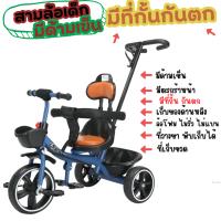 ราคา จักรยานเด็ก เหล็ก ล้อพลาสโฟม ไม่รั่ว ไม่ต้องเติมลม จักรยานสามล้อ วินเทจ (20997290864)