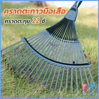 ราคา D S คราดตะกาวมือเสือ ไม่รวมด้าม คราดตะกุย 22 ซี่ คราดเหล็ก Garden grass rake (19382201673)