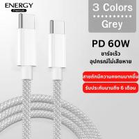 ราคา Energy Premium W01 สายชาร์จ สายชาร์จเร็ว 60W USB C Cable USB C To USB Type C Cable For Macbook Pro iPad PD Fast Charger Cord Type C Cable For Xiaomi Samsung (20691077205)
