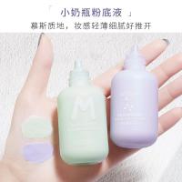 ราคา Charm Point ขวดนมขนาดเล็กแยกครีมแต่งหน้าครีมรองพื้นคอนซีลเลอร์ควบคุมความมันรูขุมขนที่มองไม่เห็นบีบีครีมเครื่องสำอาง (20775801421)