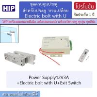 ราคา ACS ชุดล็อคประตูกลอนแม่เหล็กไฟฟ้า กลอนเดือยสำหรับประตูกระจกบานเปลือย Electric Bolt Drop Bolt (1797722634)
