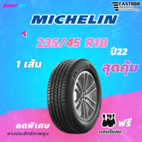 ราคา MICHELIN ยาง 235 45R18 รุ่น PilotSport5 1เส้น ยางใหม่ปี22 มีประกัน ติดตั้งฟรี (19634408456)