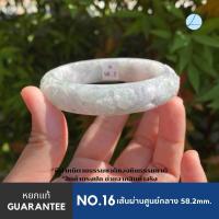 ราคา กำไลหยกแท้แกะสลัก งานแฮนเมดด์ Handmade (21335744332)