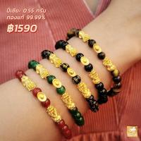 ราคา ข้อมือปี่เซียะทองแท้ ตัวคู่ ก้อนทอง หินมงคล น้ำหนักทอง 0 45 0 55 กรัม ทองคำแท้ 99 99 24K มีใบรับประกันสินค้า (2691102585)
