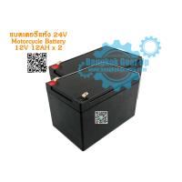 ราคา สต๊อกในไทย แบตเตอรี่แห้ง 12V 12AH 22AH 24V Motorcycle Battery ที่ชาร์จแบตเตอรี่ แบตเตอรี่แบบตะกั่ว กรด Lead acid batteries (10583208660)