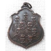 ราคา เหรียญ ร 5 หลังล้นเกล้าฯ 9 พระองค์ เนื้อทองแดงรมดำ (17462368795)