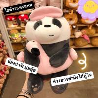 ราคา We Bare Bears แต่งตัวรับซัมเมอร์ ยกก๊วนมาพาคุณออกไปสนุกด้วยกัน มี 3 แบบให้เลือก ไอซ์แบร์ แพนด้า กริ๊ซลี่ 19x15x30 cm ขนาด (18691431206)