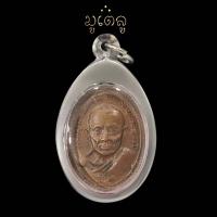 ราคา เหรียญหลวงปู่เม้า พลวิริโย วัดสี่เหลี่ยม ฉลองอายุครบ100ปี รุ่นแรก ปี2517 เลี่ยมกรอบสแตนเลสแท้ 100 (18662442668)