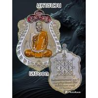 ราคา เหรียญเสมามหาบารมี หลวงปู่โต๊ะ 卓 วัดถ้ำสิงโตทอง จ ราชบุรี ปี66 เสมายอดนิยม จัดสร้างน้อย พระแท้รับประกันตลอดชีพ (20459883934)