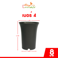 ราคา กระถาง จานรอง กระถางต้นไม้ กระถางปากแตร กระถางแปดเหลี่ยม ปากแตร เบอร์ 2 2 5 3 4 4 5 5 นิ้ว สีดำ สีขาว สีเทา สีอิฐ (20850642673)