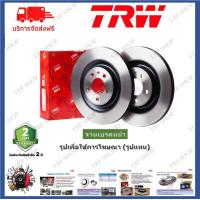 ราคา TRW จานเบรค ดรัมเบรค Honda Brio Brio Amaze 1 2L City Type Z บริโอ อเมส รับประกัน 2 ปี 1คู่ ไม่ต้องดัดแปลง มีบริการเก็บเงินปลายทาง (19642727454)