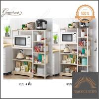 ราคา Greenforst ชั้นวางของในห้องครัว ชั้นวางอเนกประสงค์ ประหยัดพื้นที่ รุ่น 2106 ด่วน ของมีจำนวนจำกัด Peacock Steps (8628889696)