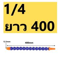 ราคา สายน้ำหล่อเย็น (19370815909)