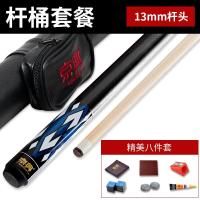 ราคา สโมสรสนุ๊กเกอร์หัวเล็กสโมสรสนุ๊กเกอร์หัวโต8ลูกสีดำ8บอลตั้งโต๊ะ (20004134112)