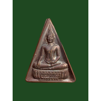 ราคา เหรียญพระนางพญา วัดนางพญา อำเภอเมือง จังหวัดพิษณุโลก สร้างปี 2539 หลัง ตราสัญลักษณ์พระราชพิธีกาญจนาภิเษก สวยมาก 4111 (18875261699)