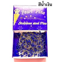 ราคา เข็มหมุด คุณภาพดี ตรา FOX 1กล่อง 400 ตัว (19322466579)