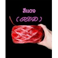 ราคา เชือกฟาง ม้วนกลาง เลือกสีได้ เกรดA คุ้มค่า ราคาประหยัด (21310498785)