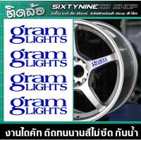 ราคา Gramlight สติกเกอร์ติดล้อ สติกเกอร์ล้อ แกรมไลท์ (21196812322)