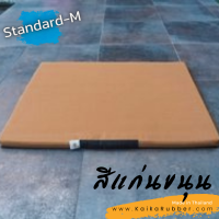 ราคา เบาะรองนั่ง Kaika อาสนะยางพารา สมาธิยางพาราธรรมชาติ 100 รุ่น Standard M เบาะรองเก้าอี้ หมอนรองนั่ง (15667349566)