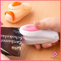 ราคา Missyou ที่ซีลปิดปากถุงพลาสติก อุปกรณ์ซีลปิดปากถุง ถุงขนม เครื่องซีนถุงถนอมอาหารแบบพกพา Mini Plastic Bag Sealer (14053464165)