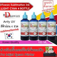 ราคา DTawan น้ำหมึก Epson ซับลิเมชัน SUBLIMATION KOREA QUALITY คุณภาพสูง ให้งานพิมพ์ลงวัสดุได้สีสด คมชัด ติดทนนาน ไม่ซีดจาง สำหรับปริ้นเตอร์อิงค์เจ็ท EPSON (3322568242)
