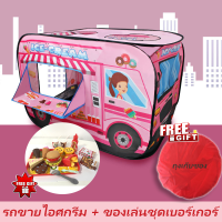 ราคา เต็นท์รถหรรษา เต็นท์เด็ก บ่อบอล เต็นท์บ้านบอล เต็นท์ใส่บอล บ่อบอล บ้านบอล (20879745078)