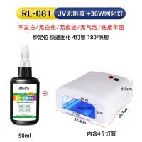 ราคา กาวเรซิ่นสังเคราะห์ป้องกันแสง UV ใสกาวไม่มีเงา UV เทปกาวสำหรับซ่อมโทรศัพท์กาว DIY อุดรอยรั่ว (20176278495)