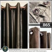 ราคา ผ้าม่านสีน้ำตาล ลายผีเสื้อ ลายดอกไม้ป่า ลายเปลือกไม้ ลายพุ่มดอกไม้ ลายช่อดอกไม้ ผ้าม่าน3เมตร ผ้าม่าน ผ้าม่าน2เมตร ม่านกั้นแอร์ (19396868044)