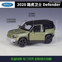 ราคา โมเดลรถ ของขวัญสำหรับเด็ก Welly Willie 1 36 land rover defender simulation alloy 2020 model car back to the toys (19257744925)