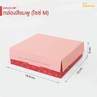 ราคา BX026 กล่องเบเกอรี่ Season of you แพ็คละ 20ใบ กล่องขนม มาการอง กล่องบราวนี่ Snack Box กล่องของขวัญ depack (16298127447)
