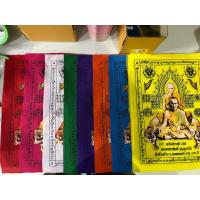 ราคา ผ้ายันต์หลวงพ่อพัฒน์ รุ่น พยัคฆ์บารมี168 (18965476166)