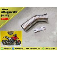ราคา สลิปออน Ducati hyper821 คอ 2 นิ้ว (16173118000)